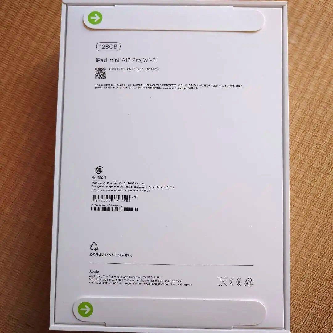 新品未開封 iPad mini 第7世代 128GB Wi-Fi パープル