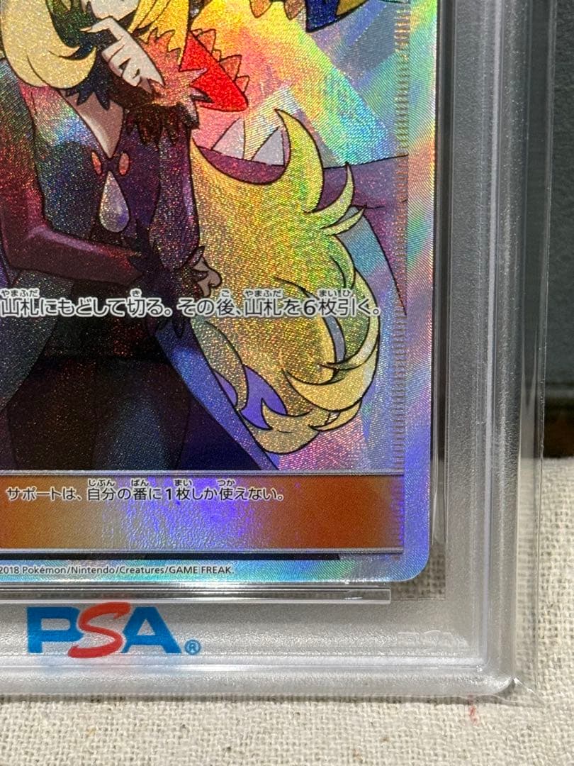 美品 シロナ SR SM8b GXウルトラシャイニー 153/150 PSA10