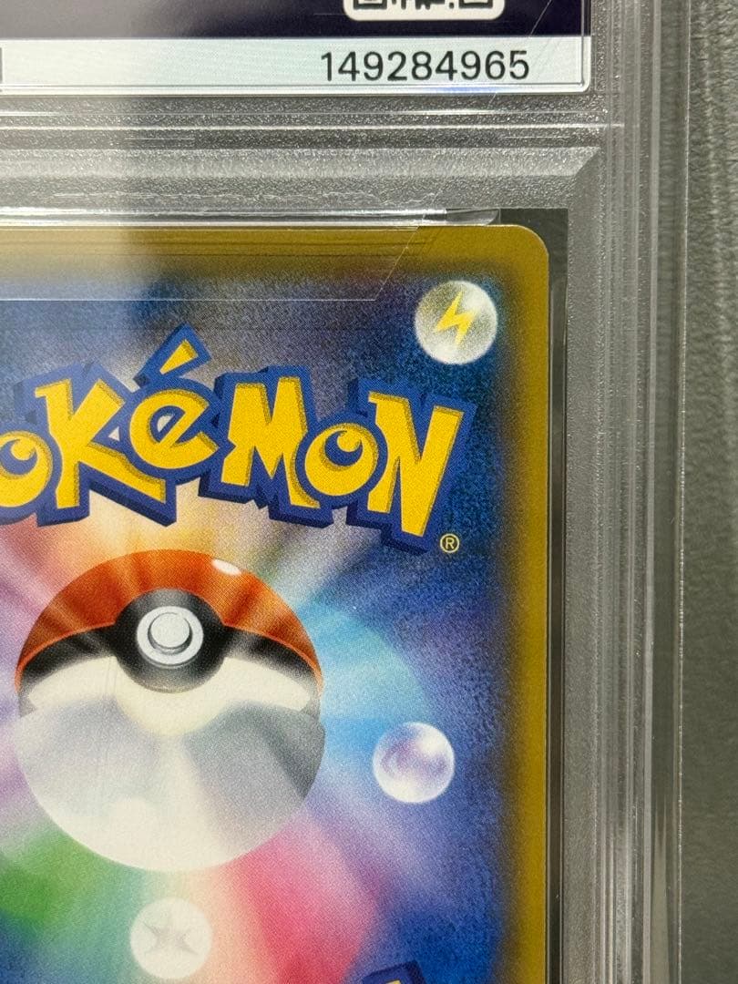 美品 シロナ SR SM8b GXウルトラシャイニー 153/150 PSA10