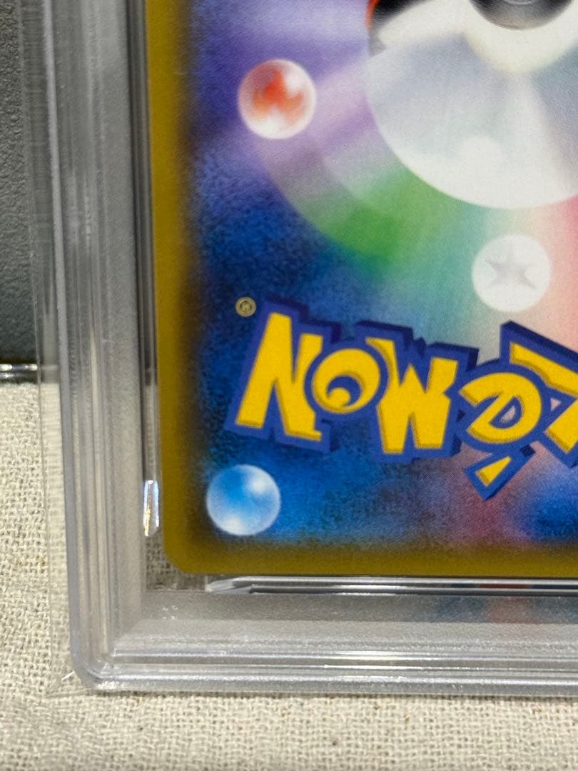 美品 シロナ SR SM8b GXウルトラシャイニー 153/150 PSA10