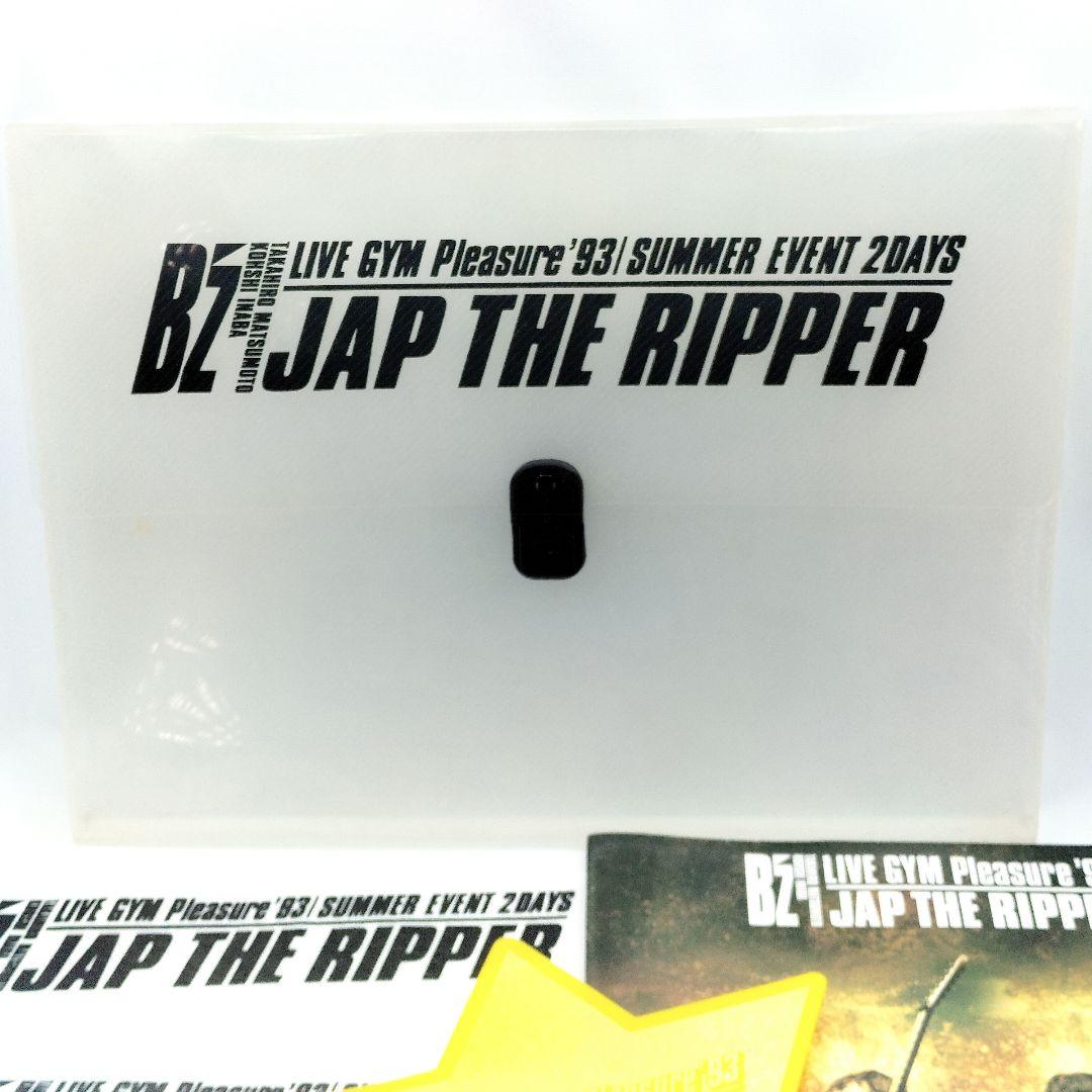 B'z JAP THE RIPPER 観戦キット Pleasure'93 レア