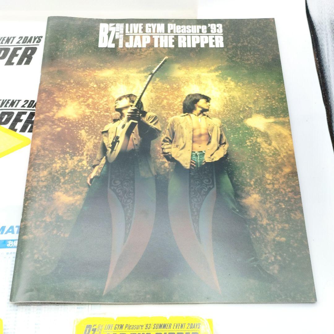 B'z JAP THE RIPPER 観戦キット Pleasure'93 レア