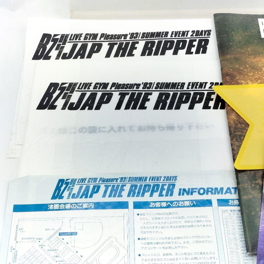 B'z JAP THE RIPPER 観戦キット Pleasure'93 レア