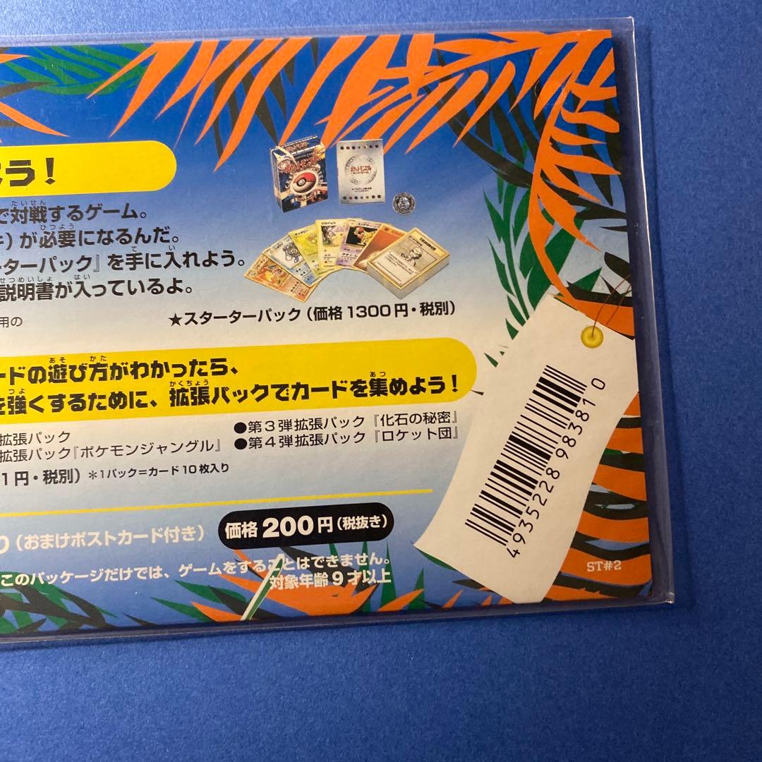 【未開封】良品　ポケモンカード　サザンアイランド　トロピカルアイランド　海辺
