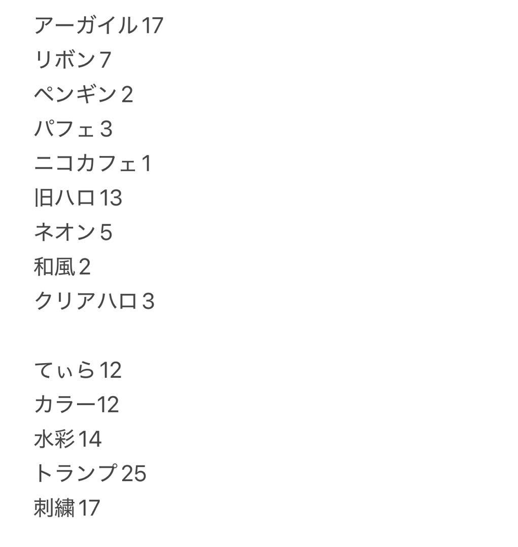 コンパス 十文字アタリ