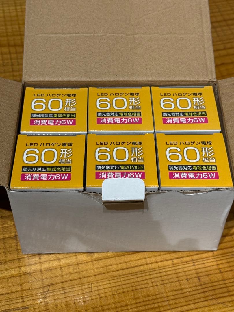 LEDハロゲン電球 6W 600ルーメン 40度 6個セット