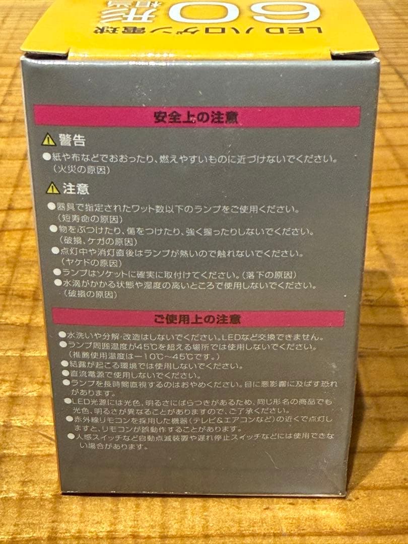 LEDハロゲン電球 6W 600ルーメン 40度 6個セット