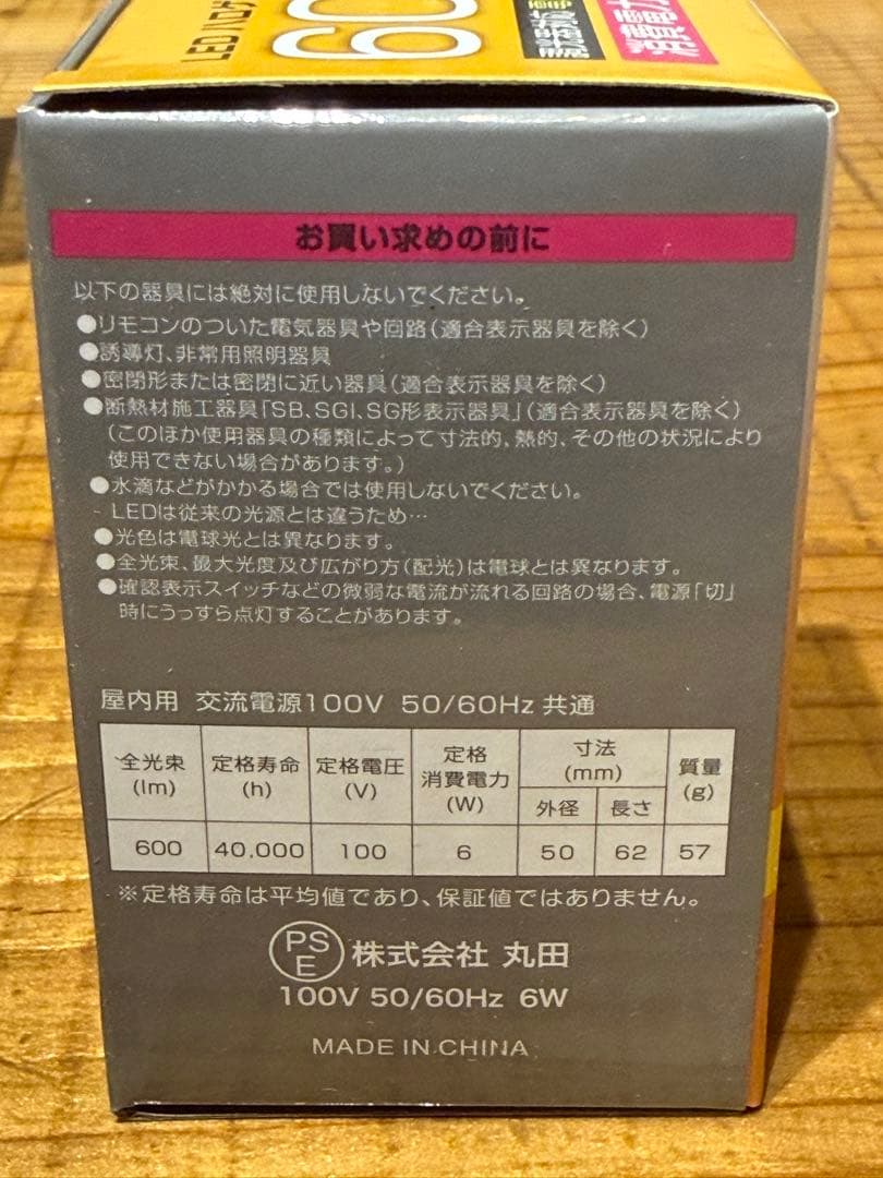 LEDハロゲン電球 6W 600ルーメン 40度 6個セット
