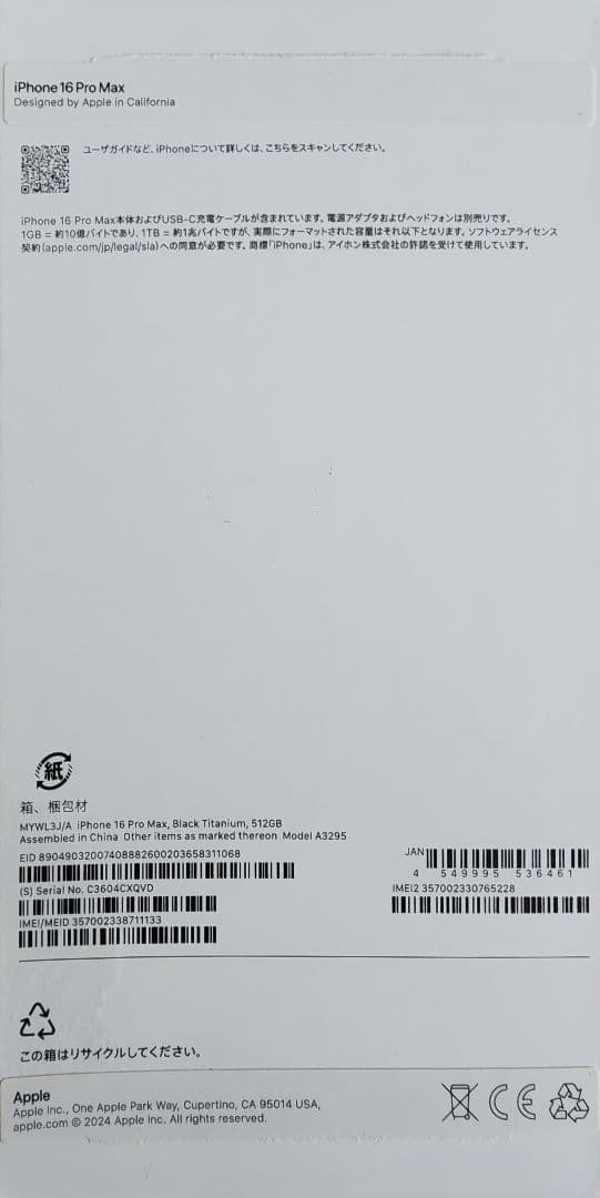 iPhone16 promax 512GB本体