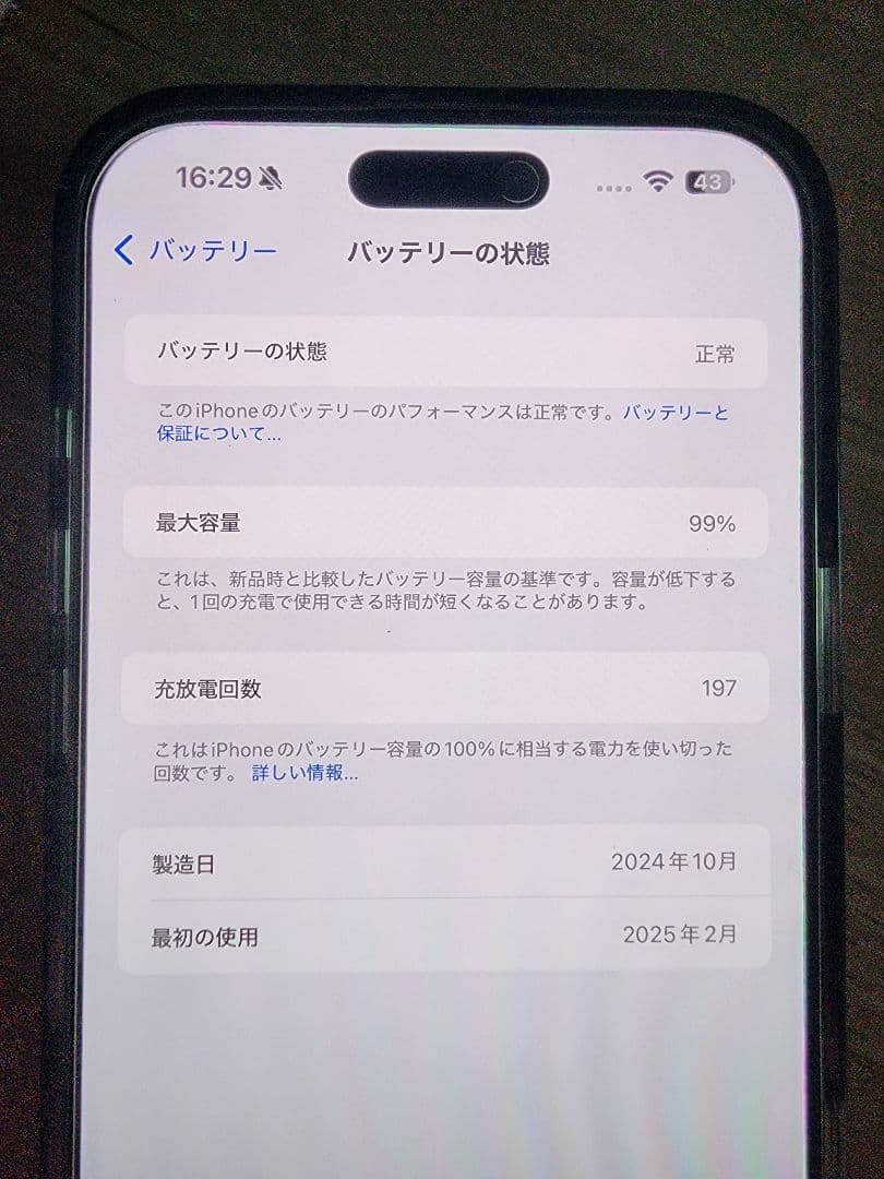 iPhone16 promax 512GB本体