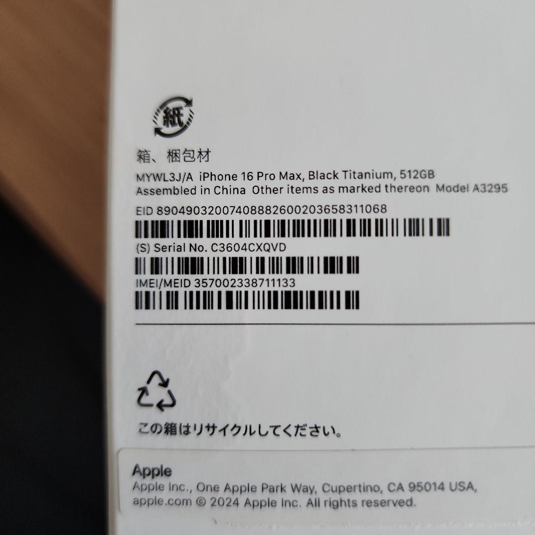 iPhone16 promax 512GB本体