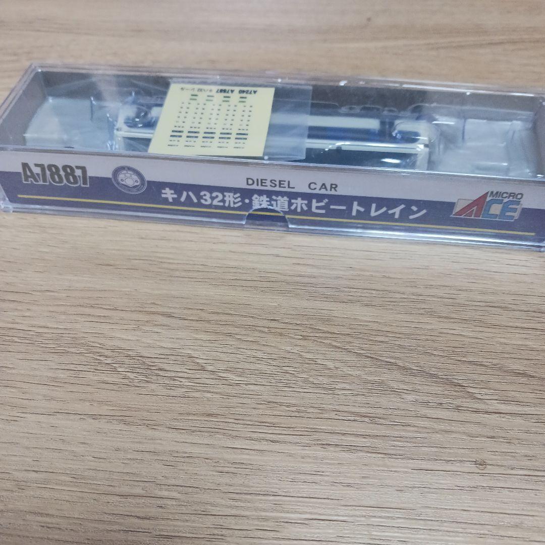 マイクロエース　A7887　キハ32形　鉄道ホビートレイン