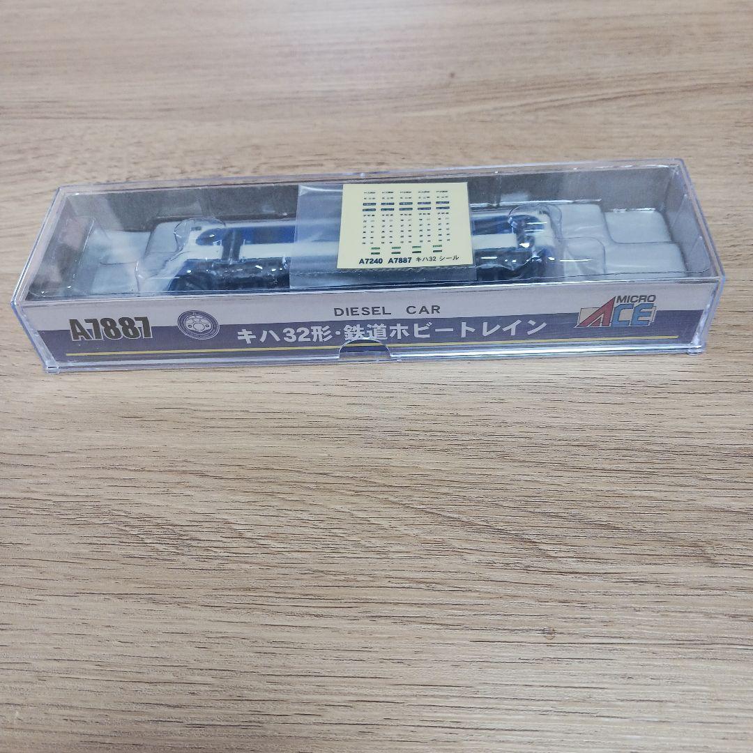 マイクロエース　A7887　キハ32形　鉄道ホビートレイン