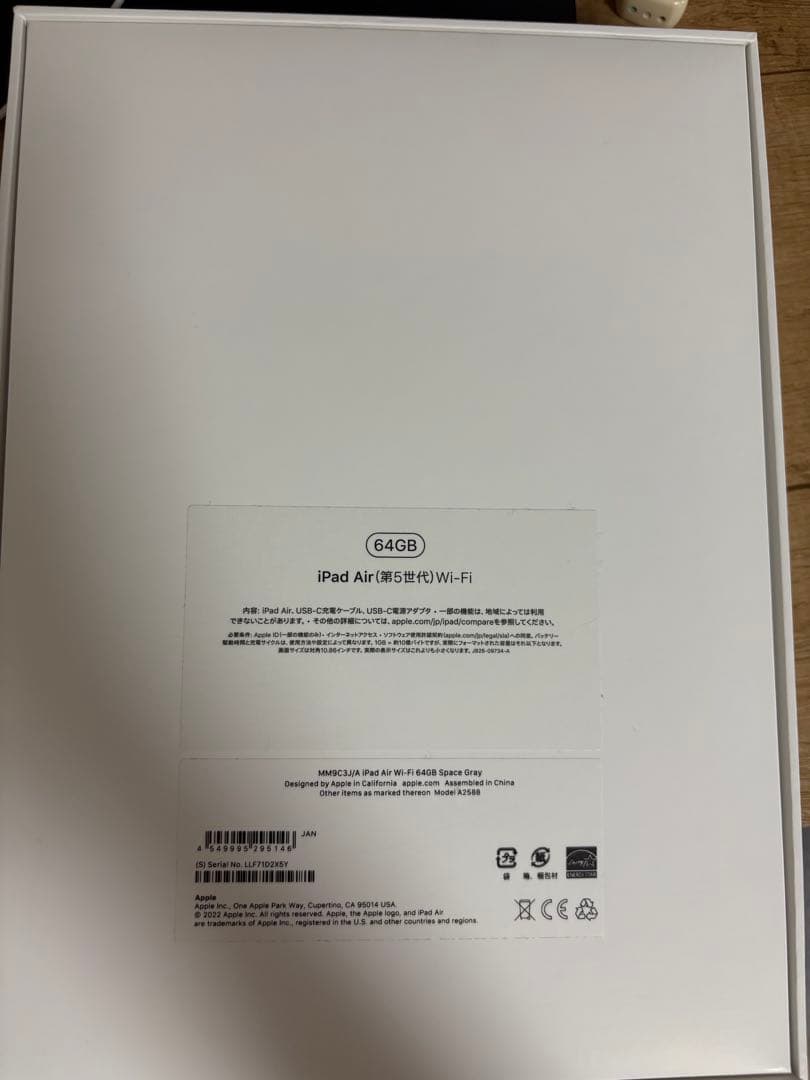iPad Air (第5世代) 64GB スペースグレー