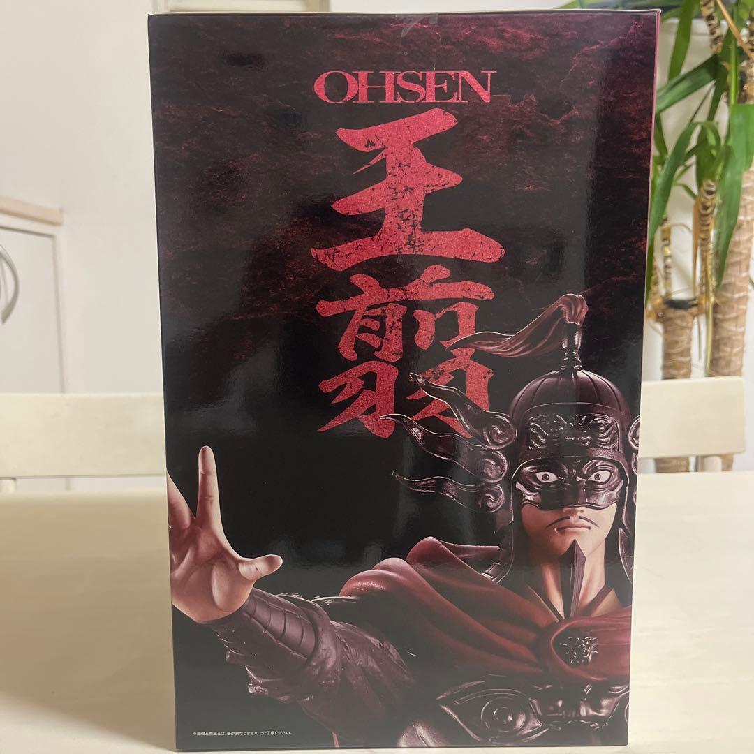 【美品】キングダム　王翦 MASTERLISE OHSEN フィギュア