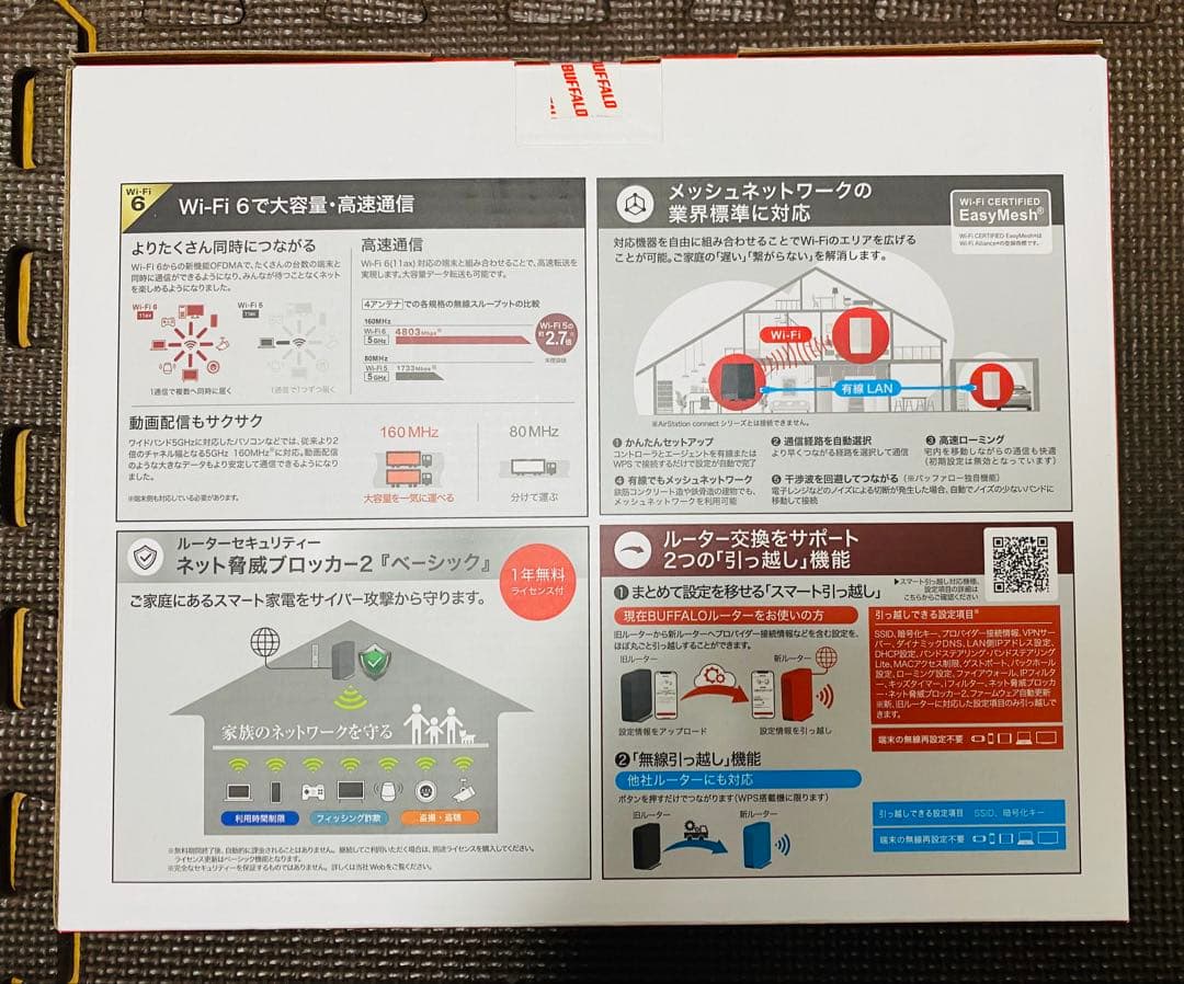 新品保証書付バッファロー Wi-Fiルーター WSR-5400AX6P-BK2台