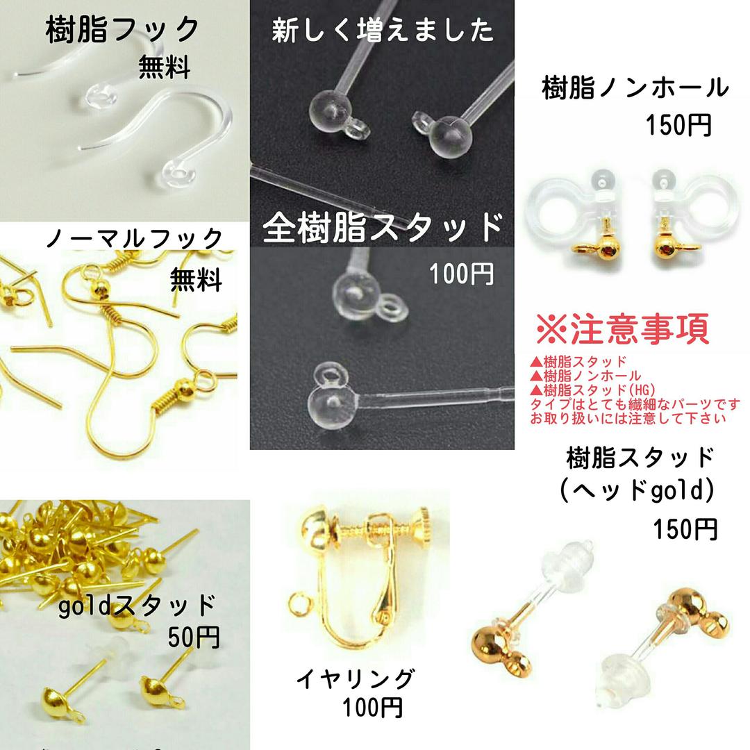 オーダー★ハンドメイド★ピアス　イヤリング
