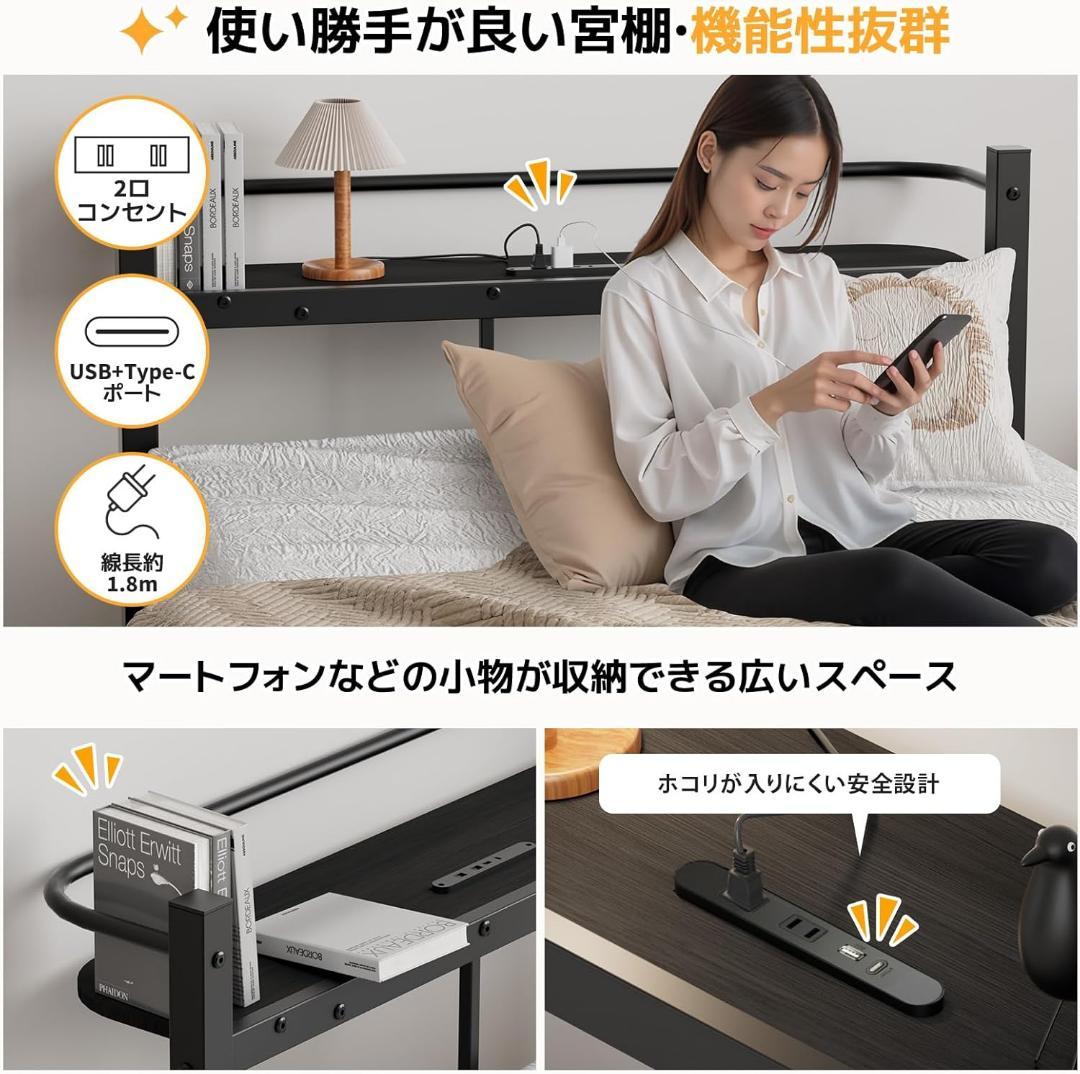 ベッドフレーム シングル ベッド 宮棚 2口コンセント 耐荷重300kg 黒