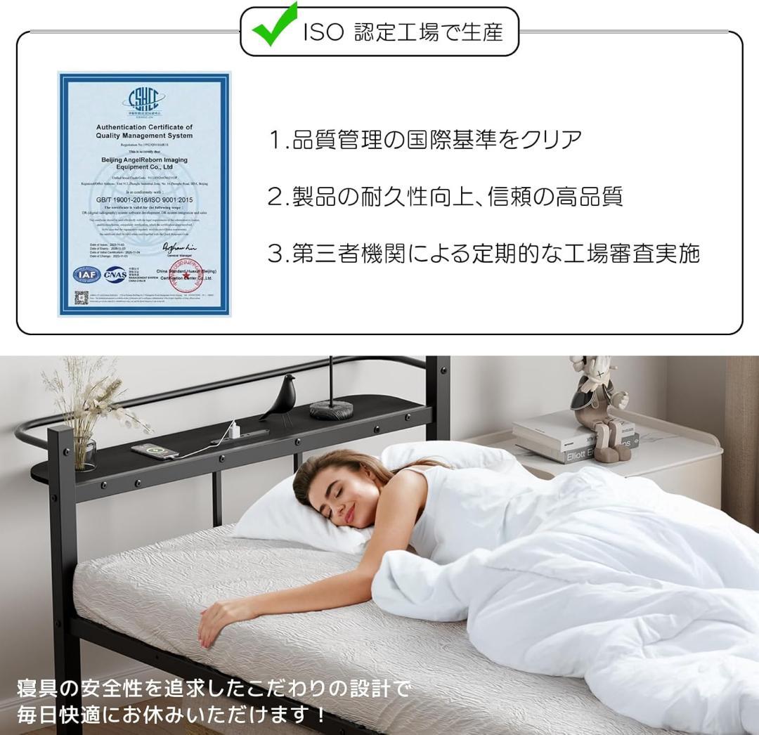 ベッドフレーム シングル ベッド 宮棚 2口コンセント 耐荷重300kg 黒
