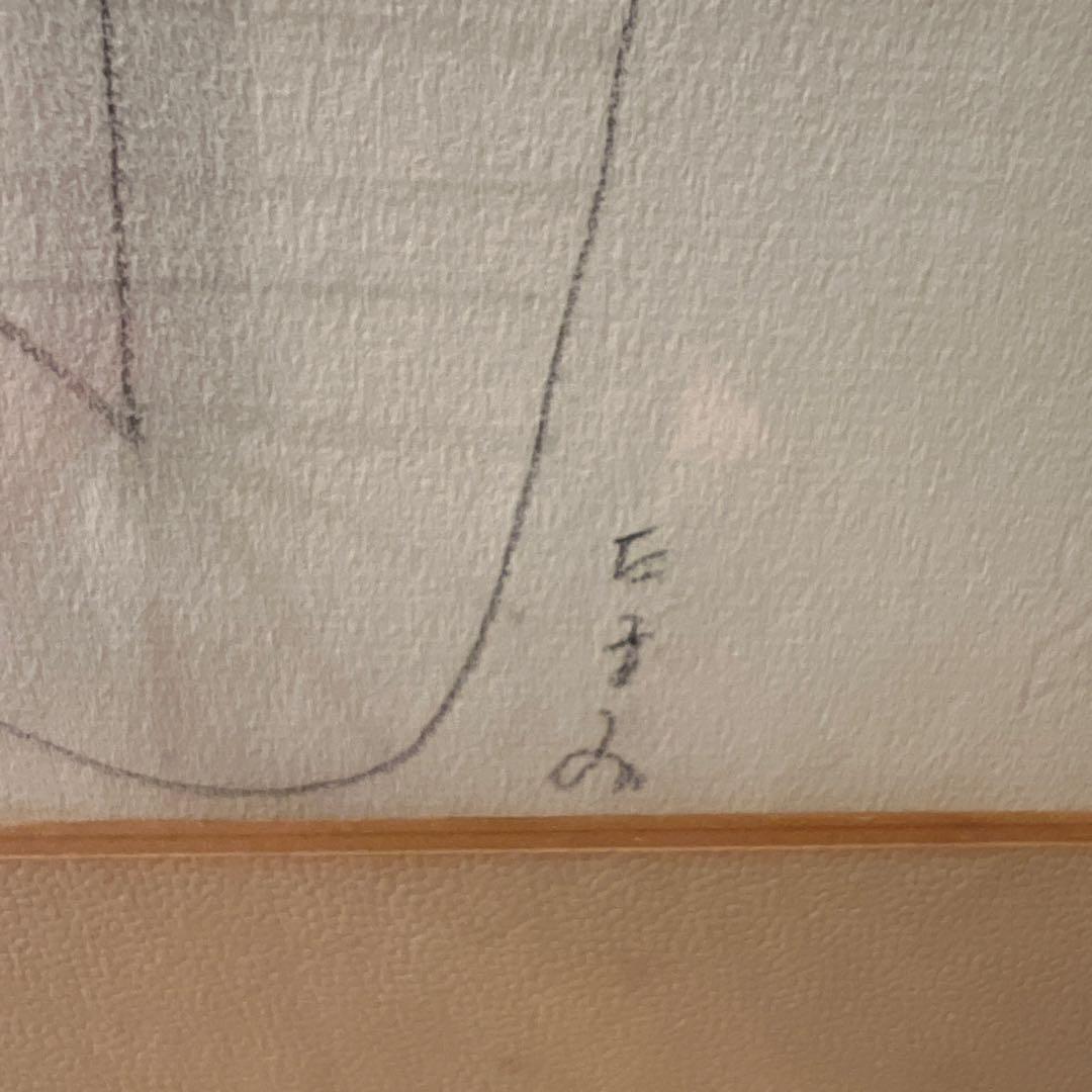 東郷たまみ　鉛筆画