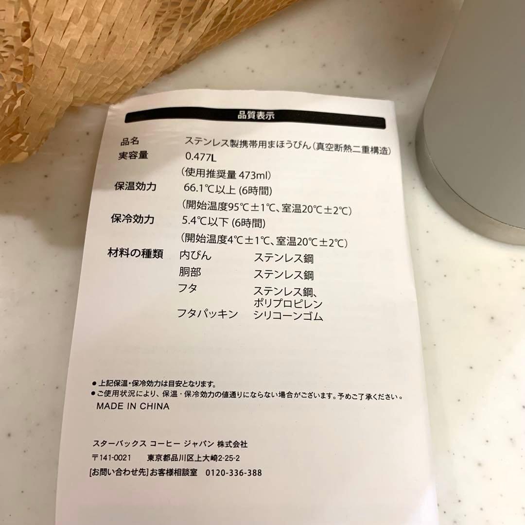 【未使用】Starbucks ハンドルリッドステンレスロゴボトル マットベージュ