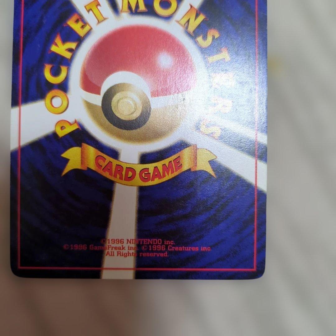 旧裏　ピチュー　でんげき