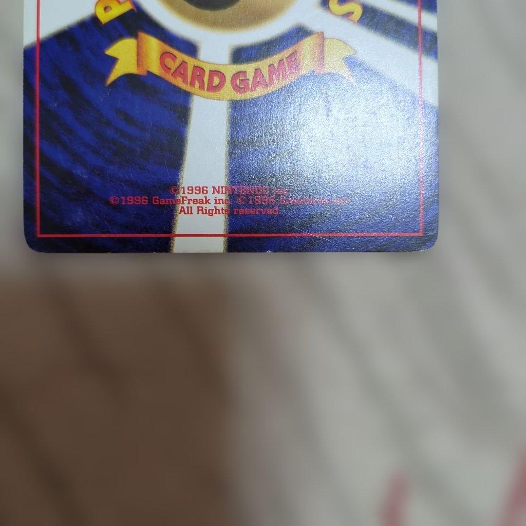 旧裏　ピチュー　でんげき