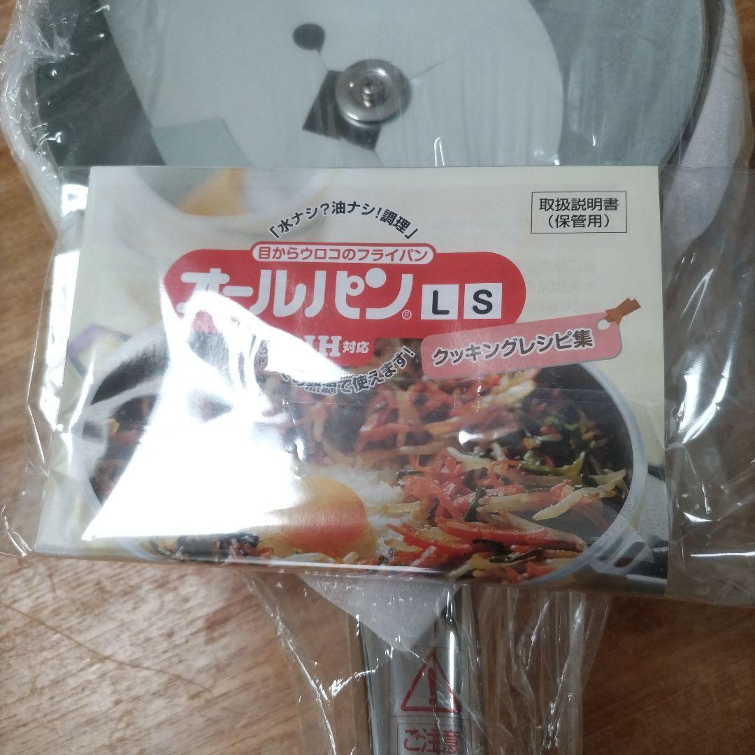 アサヒ軽金属、オールパンSサイズ、ライムグリーン 新品