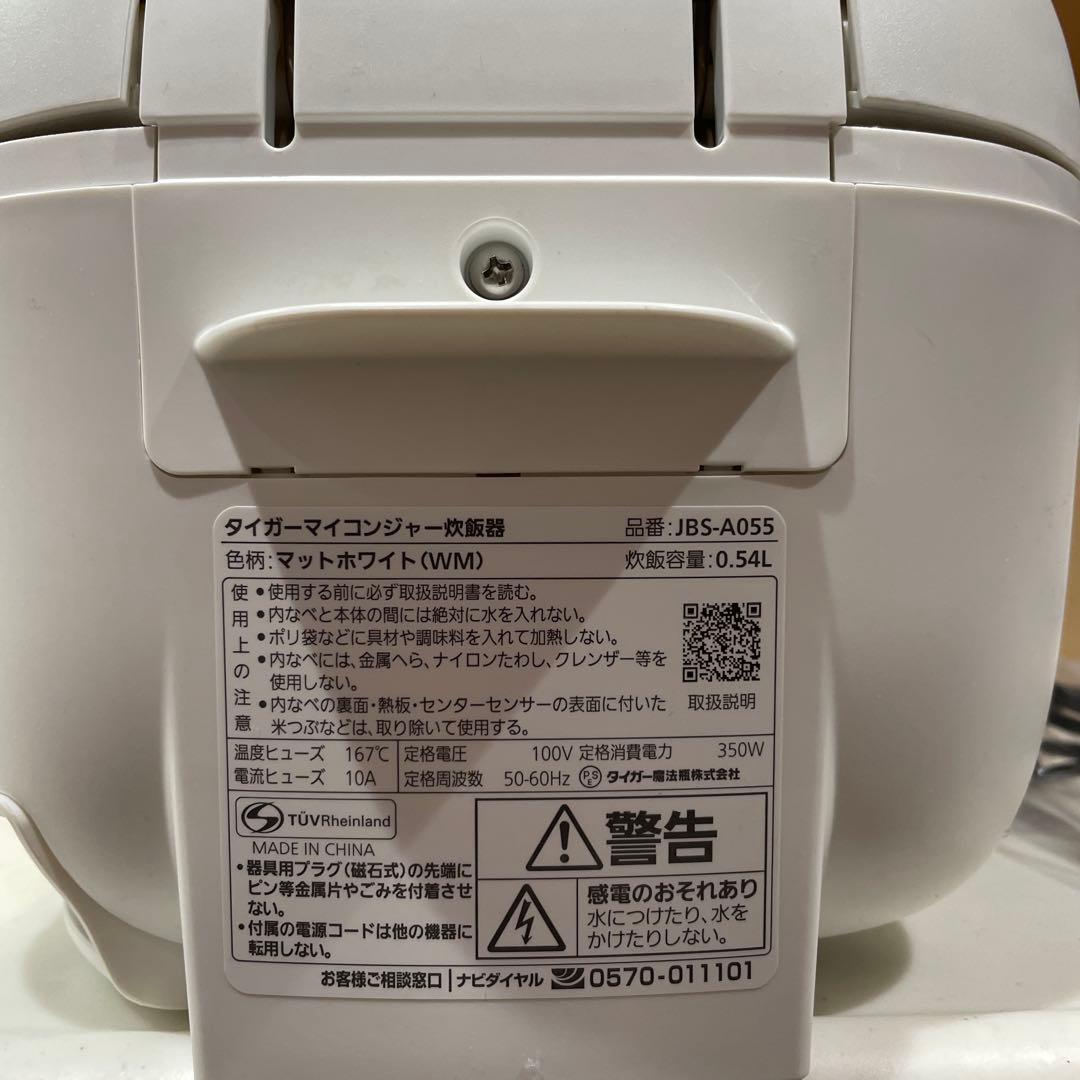 SAYA様　【美品】TIGER マイコンジャー炊飯器　JBS-A055