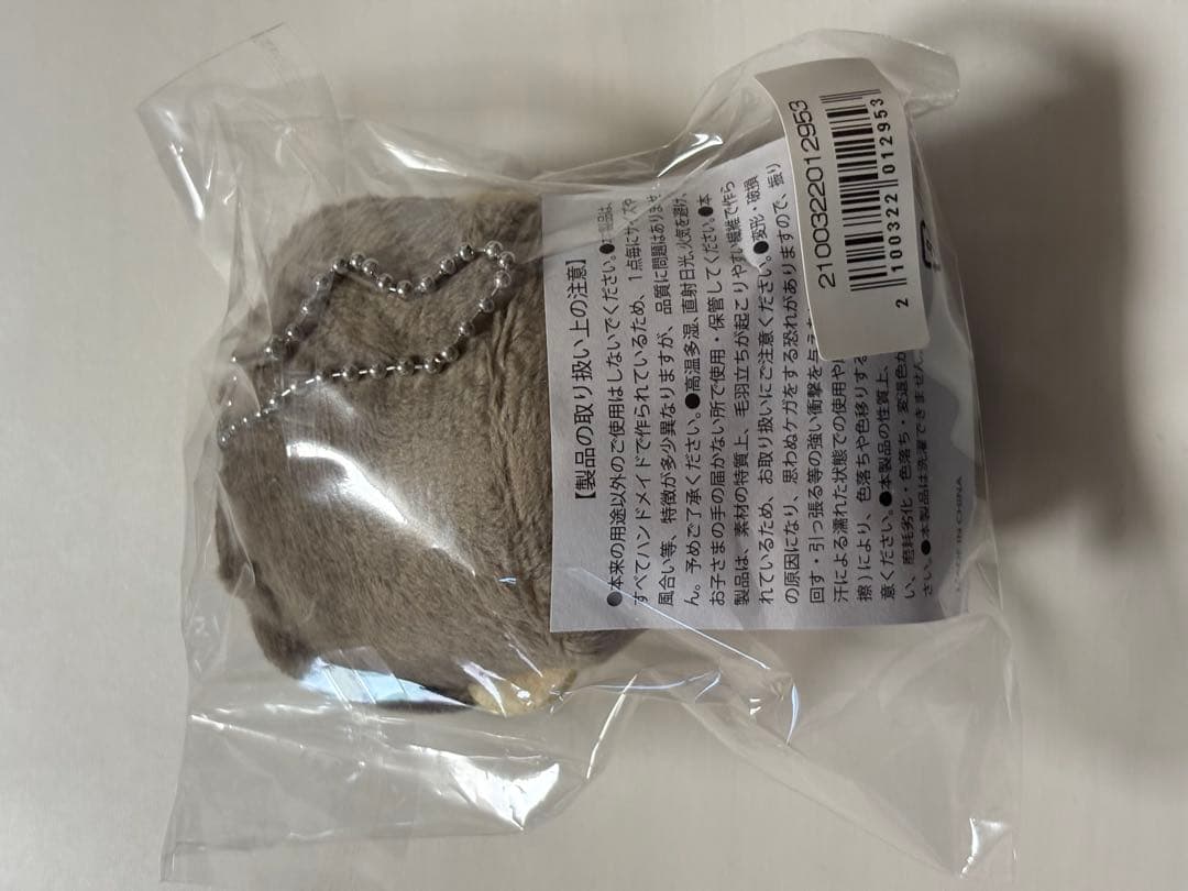 超特急 ユーキ ぬい