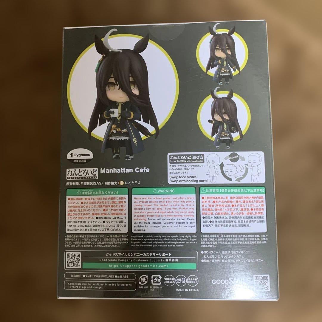 マンハッタンカフェ フィギュア 2548 ねんどろいど