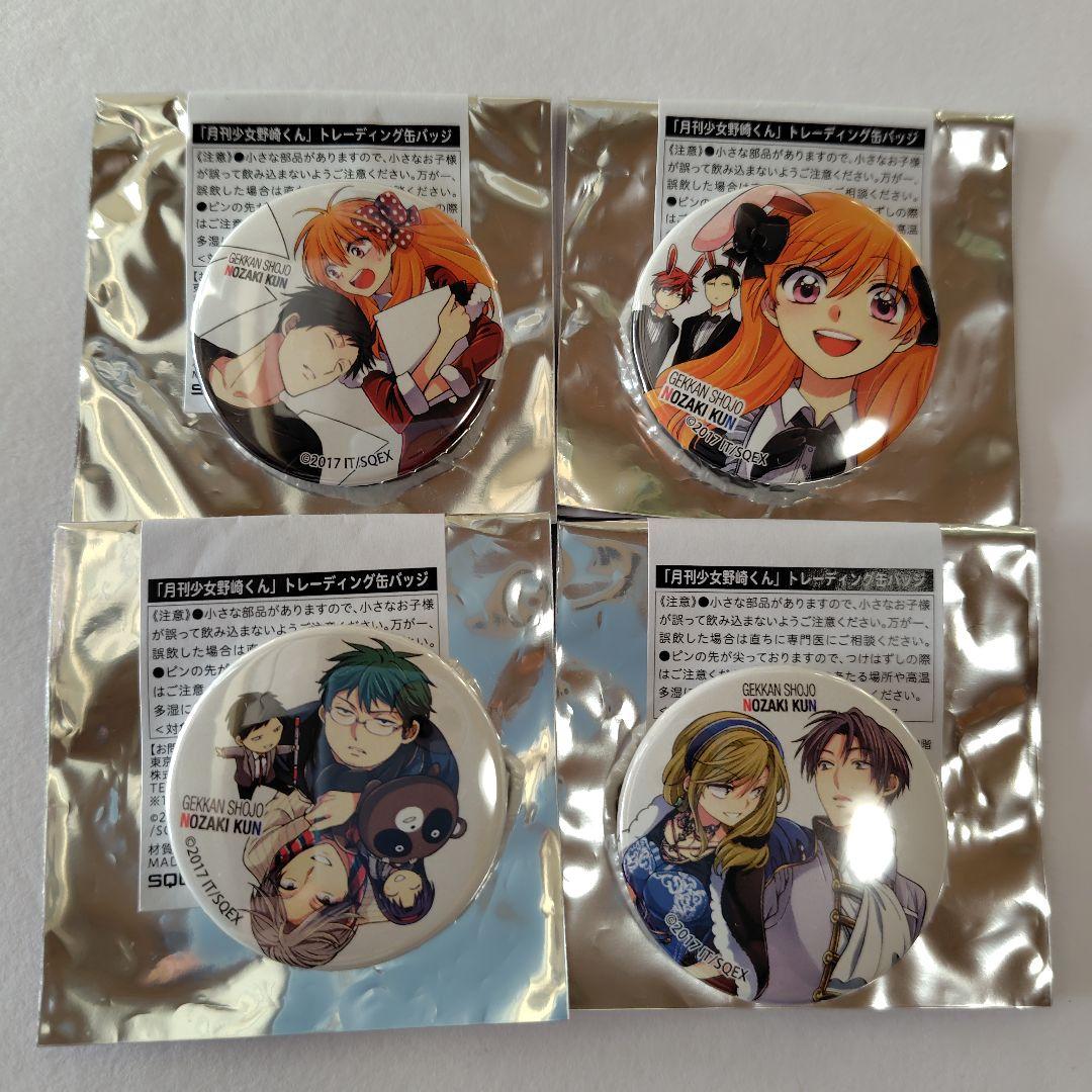 月刊少女野崎くん トレーディング缶バッジ コンプリートセット