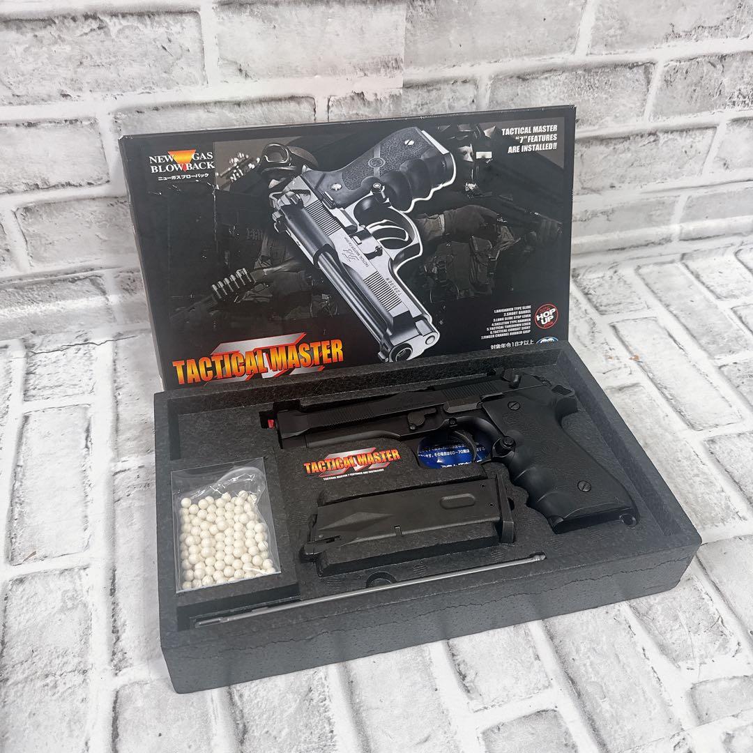 東京マルイ タクティカルマスター M92F ハンドガン　サバゲー　 ガスガン
