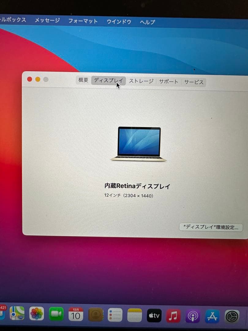 Apple MacBook ゴールド