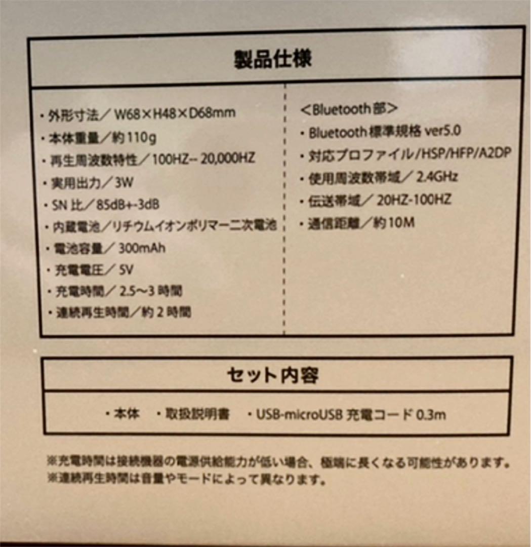 嵐 This is 嵐 ミニスピーカー2個セット