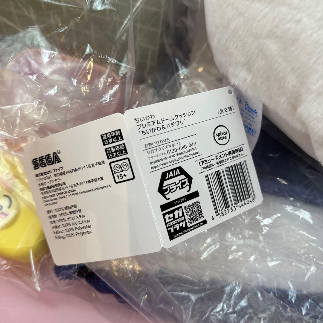 【ちいかわグッズ】 1番くじフィギュア、プライズ品12点