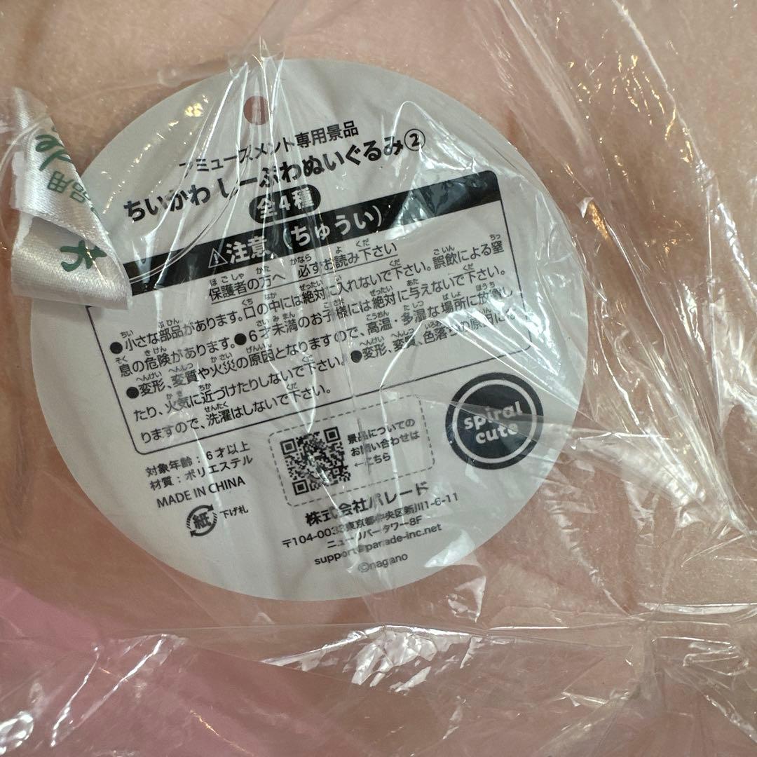 【ちいかわグッズ】 1番くじフィギュア、プライズ品12点