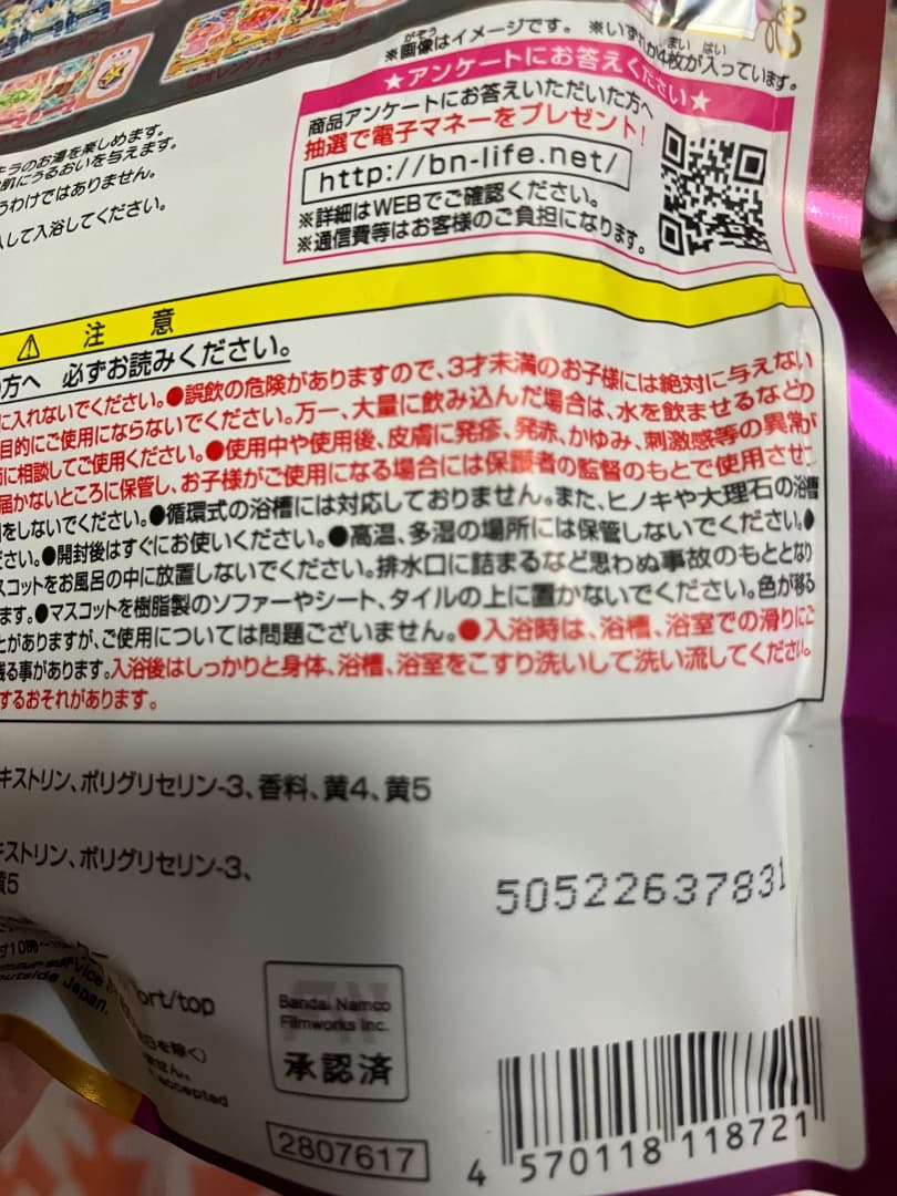 アイカツ！　バスボム　びっくら？たまご　未開封　コンプリート 12パックセット