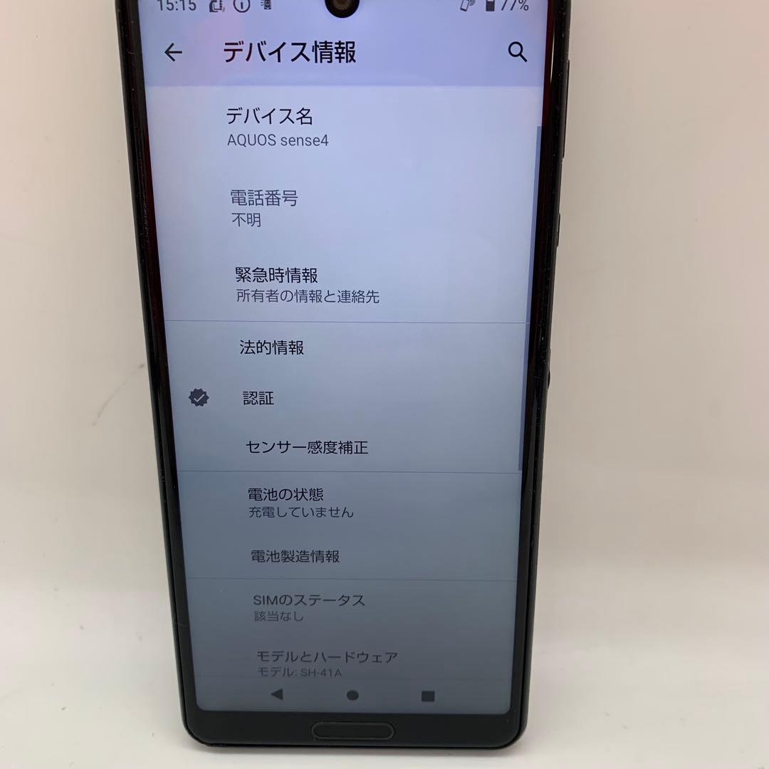 スマートフォン本体 AQuos sense 4 | SH-41A | SIM Free 64GB