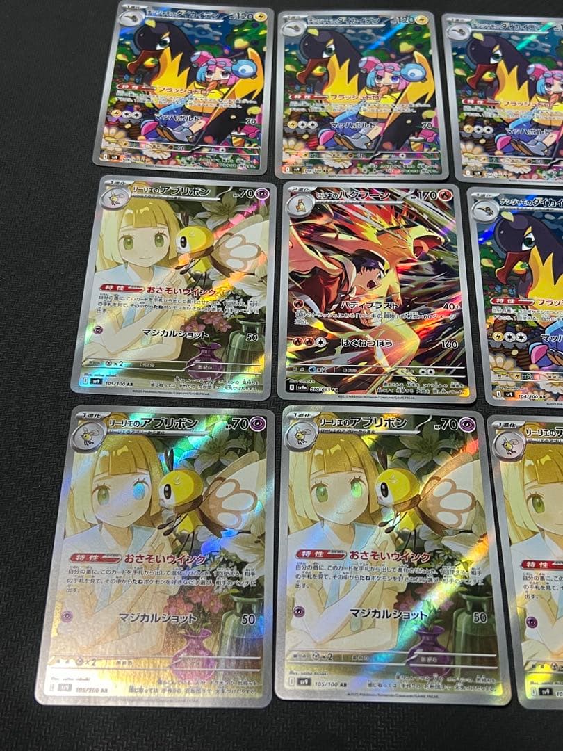 ポケカ　AR まとめ売り　9枚