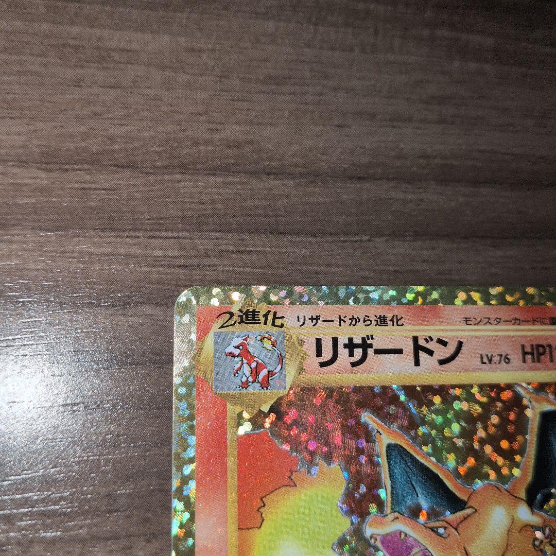 リザードン プロモカードパック 25th ANNIVERSARY edition