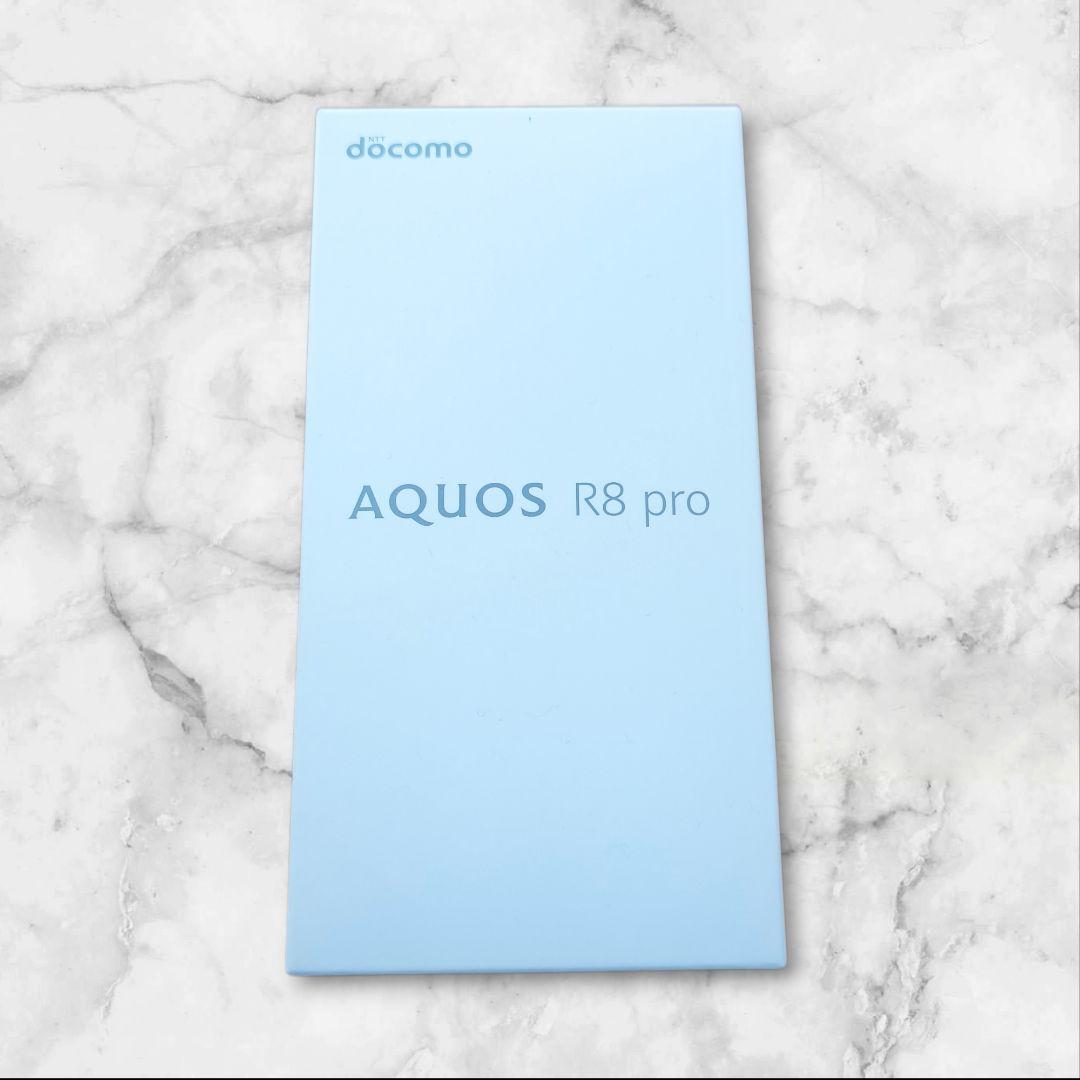 未開封 新品 AQUOS R8 pro 256GB 即日発送