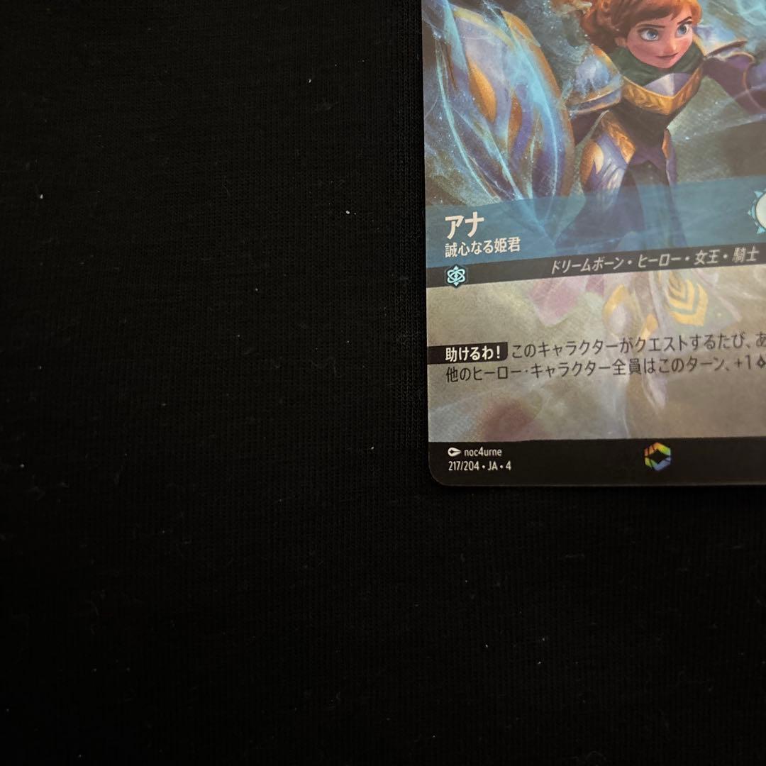 (美品) アナ 誠心なる姫君 エンチャンテッド ディズニー ロルカナ