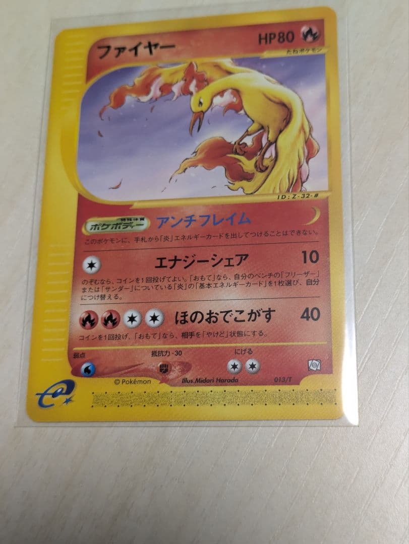 サンダー フリーザー ファイヤー eシリーズ トレーナーズマガジン プロモカード