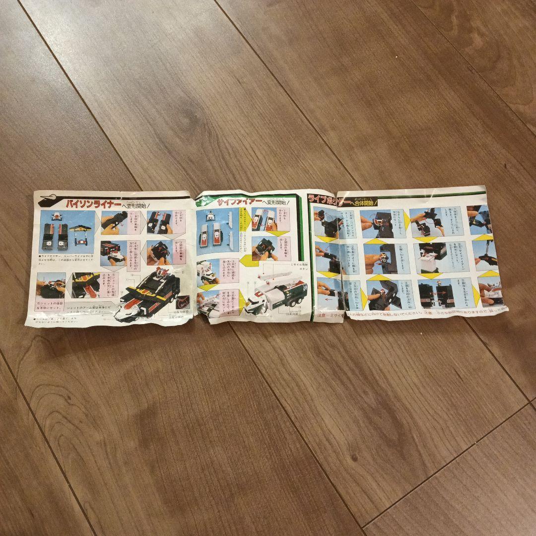 【希少】超獣戦隊ライブマン　超獣合身　DXライブボクサー　超合金