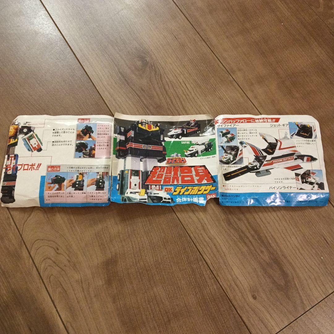 【希少】超獣戦隊ライブマン　超獣合身　DXライブボクサー　超合金