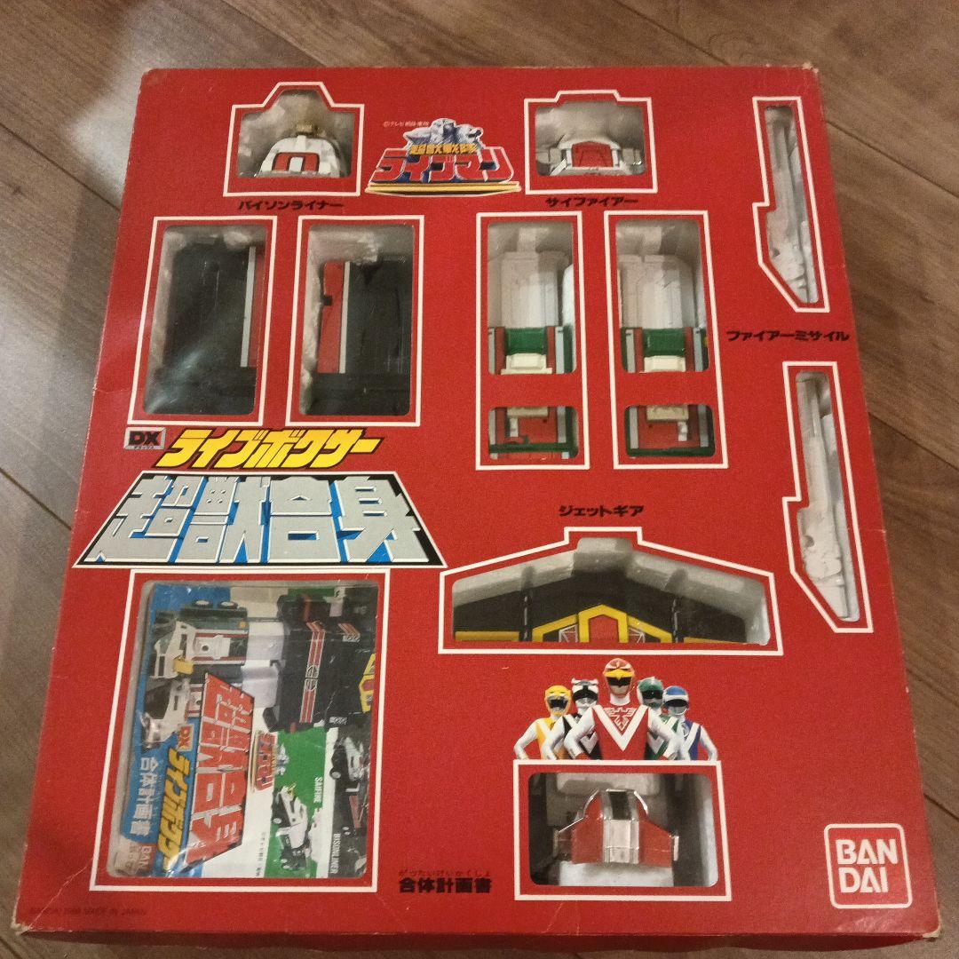 【希少】超獣戦隊ライブマン　超獣合身　DXライブボクサー　超合金