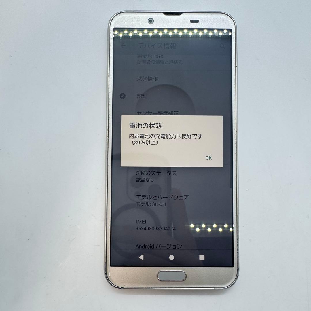【SIMフリー】 AQUOS sense2 SH-01L 本体 動作確認済み