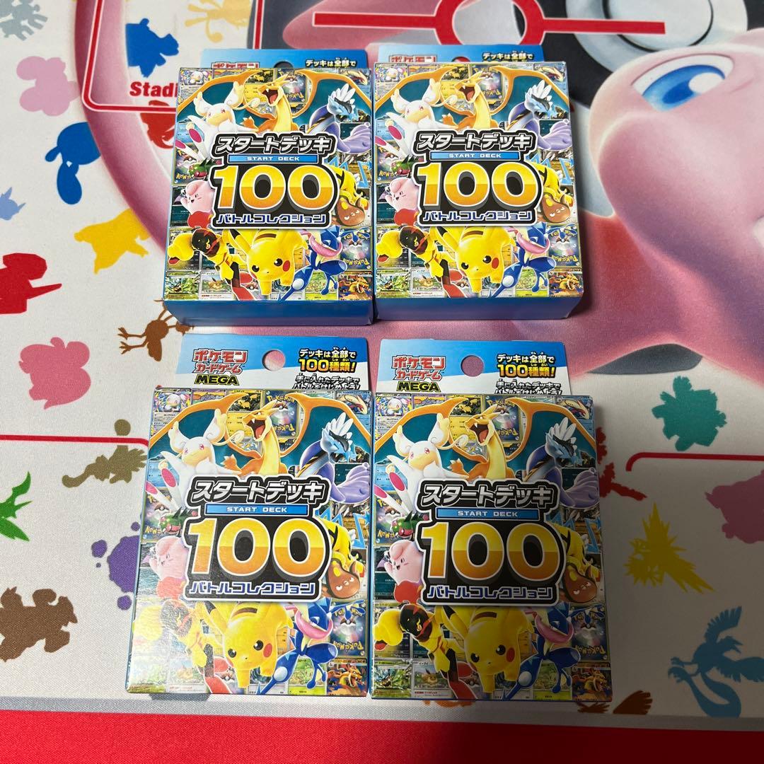 新品未開封　スタートデッキ100 20個　box まとめ