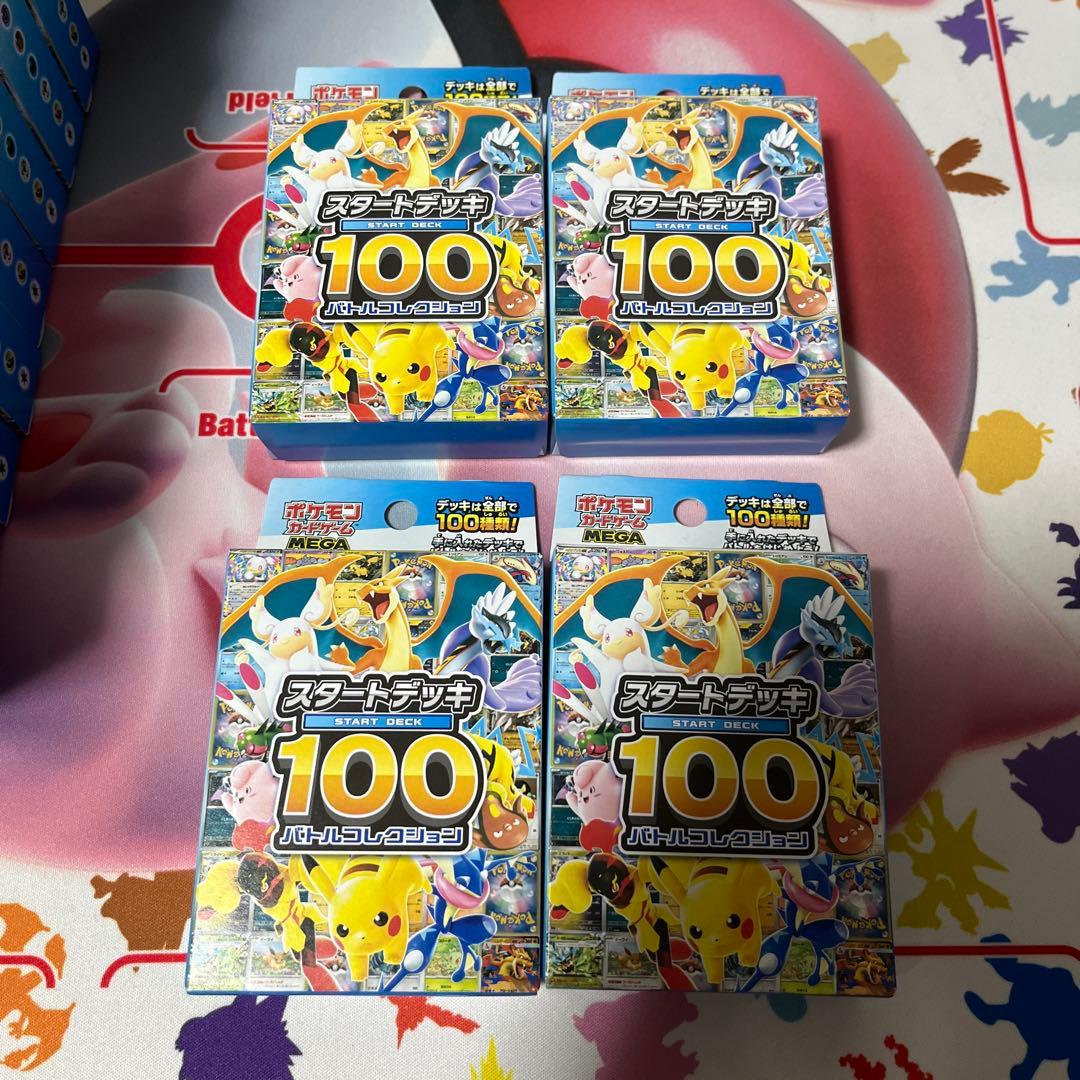 新品未開封　スタートデッキ100 20個　box まとめ